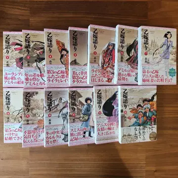 신부 이야기 1~13 모리 카오루