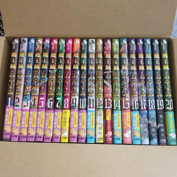 마왕성에서 잠들어야 1~20권