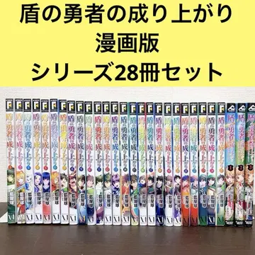 방패 용사 성공담 코믹스판 28권 세트 1~25권 묶음 판매