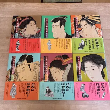 일본의 우키요에 미술관 전 6권 카도카와 서점