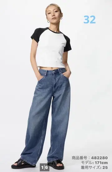 UNIQLO 배기 커브 청바지