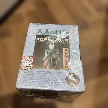 학연 어른의 과학 대에도 카라쿠리 인형