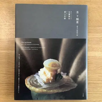 브라운과 양갱, 티타임의 예술
