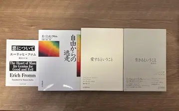 에리히 프롬 4권 세트