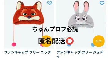 디즈니 주토피아 팬캡 주디 닉