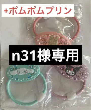 산리오 캐릭터즈 자수 머리끈 4종