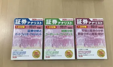 증권 분석가 2024년판 3권 세트