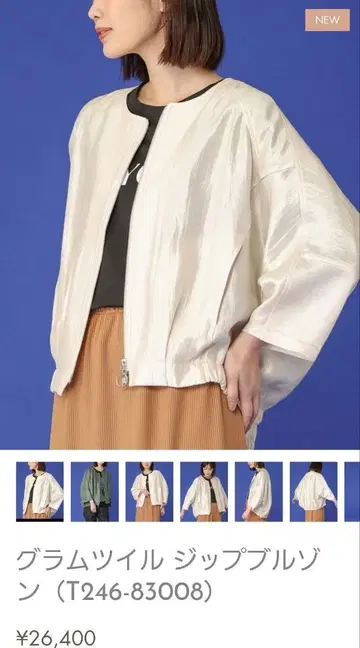 지퍼 블루종 트로아 캐틀메라쥬 그레디 브릴리언트