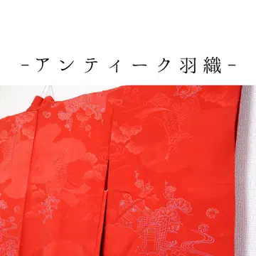 [w38] 앤티크 겉옷 기모노 할인