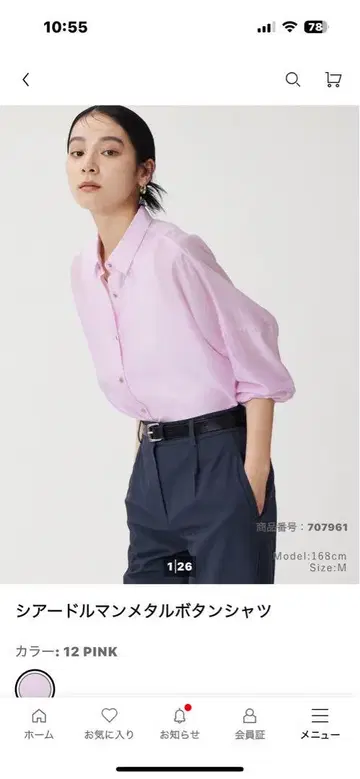 시어 돌먼 메탈 버튼 셔츠 M 사이즈 핑크