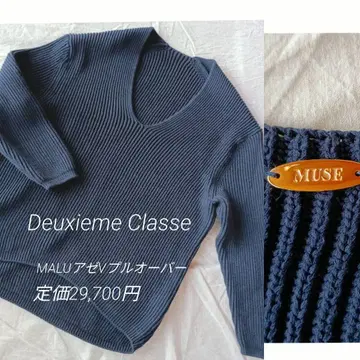 새상품급 Deuxieme Classe MALU 아제 V 풀오버 네이비