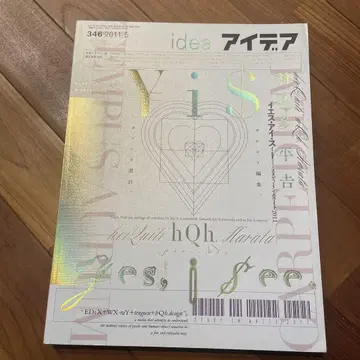 아이디어 346 우라타 헤이키치 IDEA