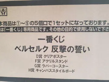 베르세르크 제일복권 70개