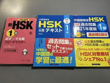 HSK 1급 공인 텍스트 문제집 단어장