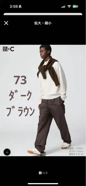 UNIQLO C 턱 스트레이트 팬츠 브라운 73