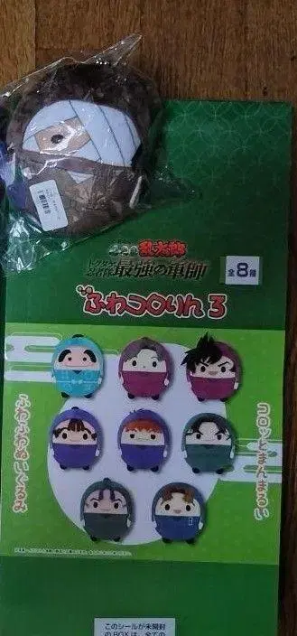 닌타마 후와코로링 3 애니메이트 특전부 잣토