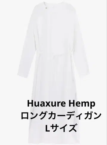 [ L 사이즈 ] [Huaxure Hemp] 롱 가디건