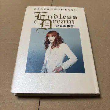 9/4.9T 포기하지 않는 꿈은 끝나지 않아