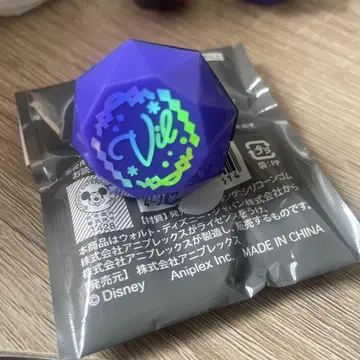 트위스테 반지 라이트 린 라이 빌