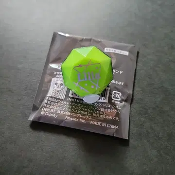 트위스테 반지 라이트 리리아