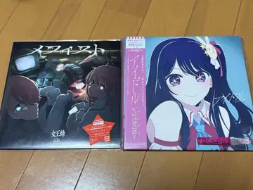 YOASOBI 아이돌 & 여왕벌 메피스토 CD