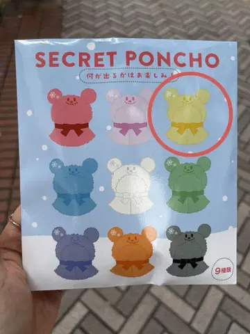 디즈니 스토어 시크릿 판초