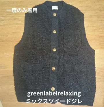 greenlabelrelaxing 믹스 트위드 베스트