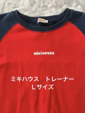 MIKIHOUSE 로고 트레이닝복 L