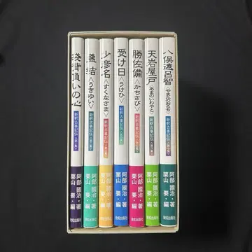 신석 고사기전 전 7권