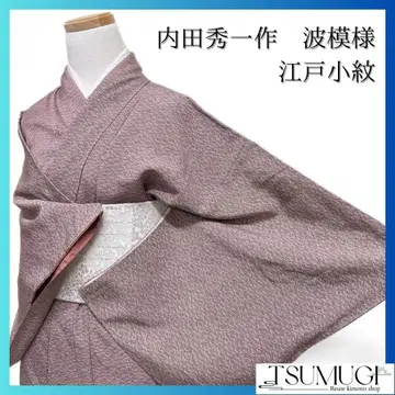 에도 코몬 작가 우치다 슈 작 파도 무늬 에도 코몬 기모노 094w p