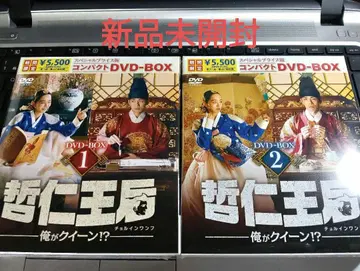 미개봉 새상품 철인왕후 내가 퀸!? DVD-BOX 1 2 철인왕후
