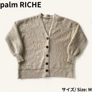 포므리슈 palm RICHE 가디건 샤기 무지 베이지 계열 M