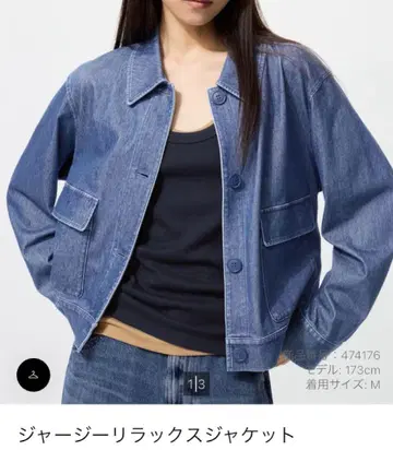 UNIQLO 저지 릴랙스 자켓 XL Blue