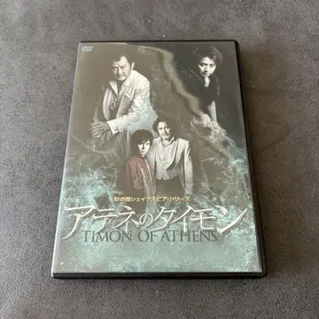 아테네의 타이몬 DVD