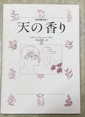 하늘의 향기 아로마 테라피