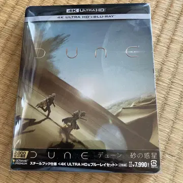 DUNE/듄 모래 행성 스틸북 사양 (4K UHD&블루레이)