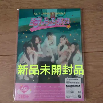 ILLIT JAPAN 1ST SINGLE 시간아 멈춰라  버전