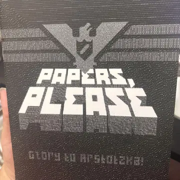 구치츠보 Papers, Please x 1x282