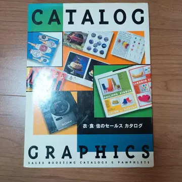 CATALOG GRAPHICS 의식주 세일즈 카탈로그/그래픽 작품집