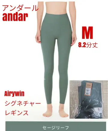 안다르 ander Airywin 시그니처 레깅스 M 8.2분장