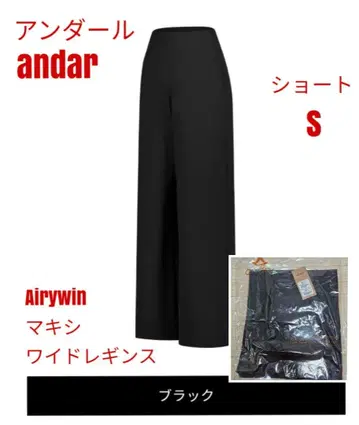 안다르 Airywin 맥시 와이드 레깅스 블랙 숏 S