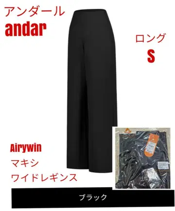 안다르 Airywin 맥시 와이드 레깅스 블랙 롱 S