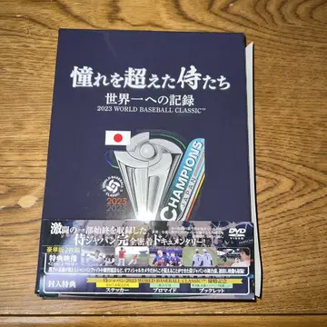 2023 WBC 사무라이 재팬 동경을 넘은 사무라이들 럭셔리판 DVD