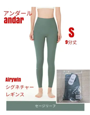 안다르 ander Airywin 시그니처 레깅스 S 9부 기장