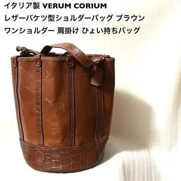 이탈리아제 VERUM CORIUM 가죽 버킷형 숄더백 브라운