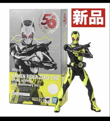 S.H.Figuarts 가면라이더 제로원 라이징 호퍼 50th