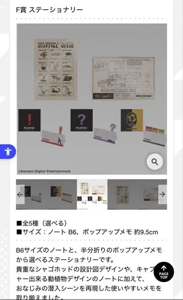 메탈기어 제일복권 F상 컴프 세트