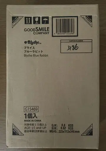 브라이스 블루 래빗