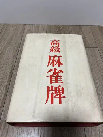 치토세 상표 고급 마작패 세트