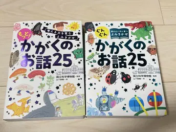 과학 이야기 25 2권 세트